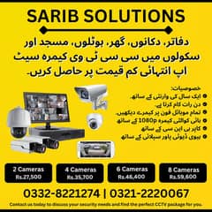 CCTV Installation & Maintenance Services!