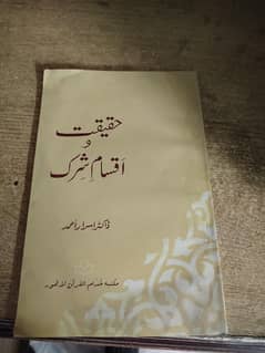 islamic books