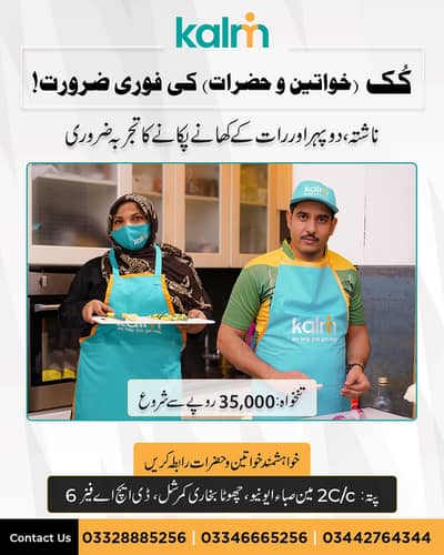 Cook chahiye bungalow ke liye – Male/Female