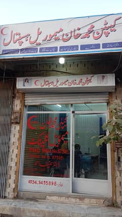 clinic for sale