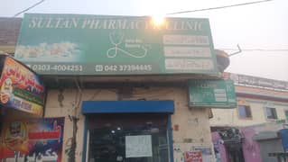 Pharmacy for sale