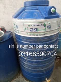 Water tank