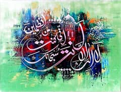 Arabic