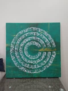 4 Qul Calligraphy