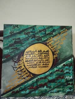 Handmade Islamic Calligraphy Canvas - Surah Fateha (3X3 feet)