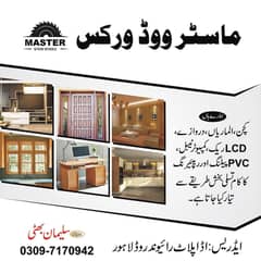 Master Wood Works  جہاں آپ کے خواب حقیقت بنتے ہیں!"