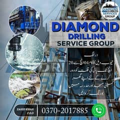 Diamond drilling service group water drilling service