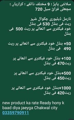 سلانٹی
