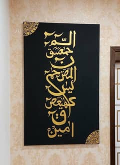 Islamic