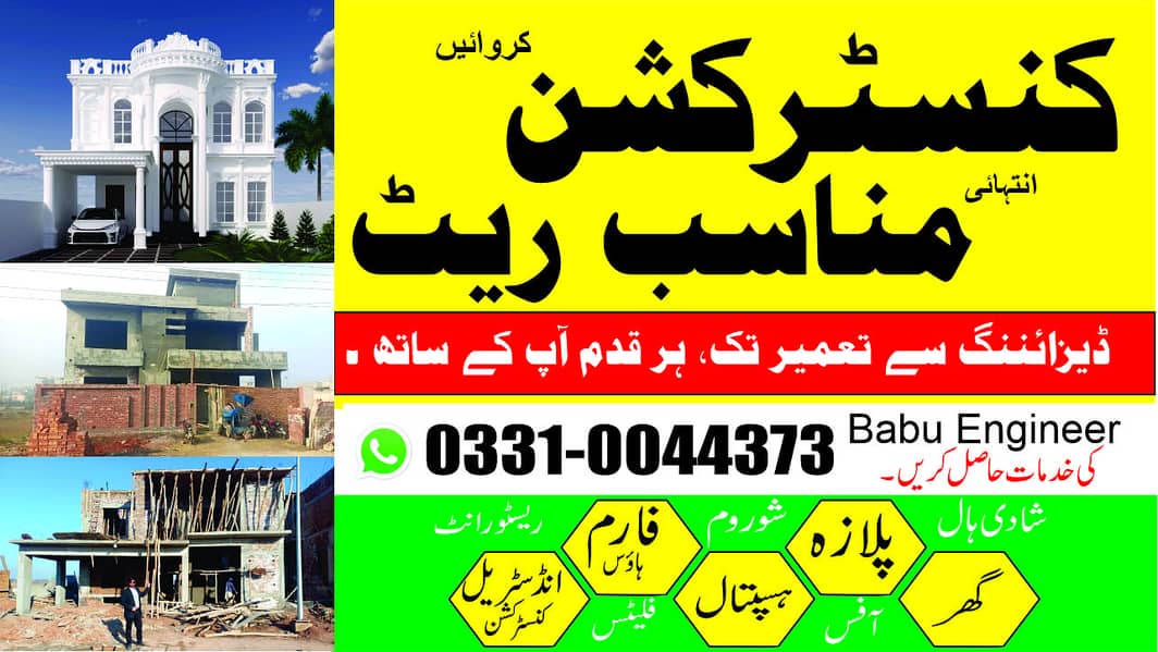 Construction services/building Contractor/Grey structure/Renovation 0