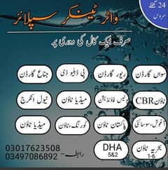 shezad water supply