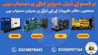 Rental generator available ha