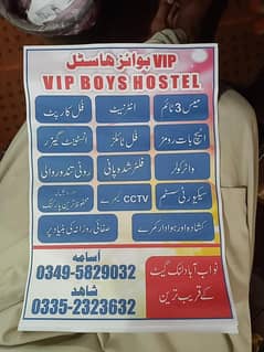 Cook For Hostel Nawababad Wah Cantt