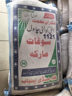 rice for sale
