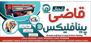 Busniess Visiting Card printing/ PVC cards/ Panaflex Printing/ Banner