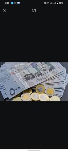 Saudia rayial exchange