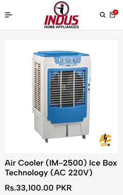 air cooler