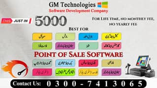 Point of Sale Software , POS Software , Pharmacy POS , Restaurant POS