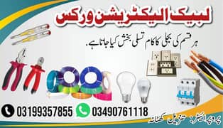 Electrician