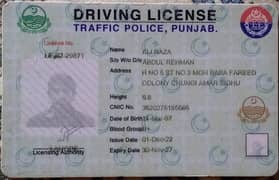 I need urgently job mujy noqri ki sakht zarorat h