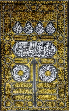 kiswa kaa'ba