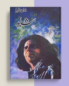 Shayad (شاید) جون ایلیا