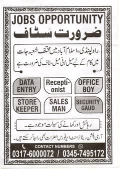 jobs offering