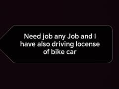 joob need