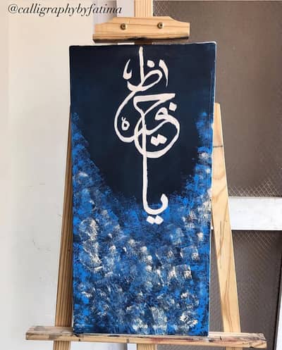 Hand Made Arabic Calligraphy Painting | Ya Hafizu