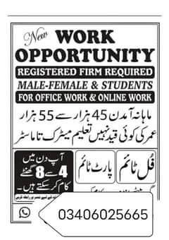 job required home base or office mangement  available