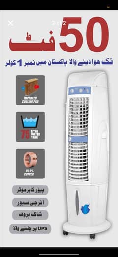 Super General Tower Cooler
