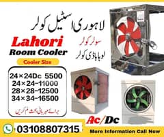 air cooler/room air cooler/Lahori cooler