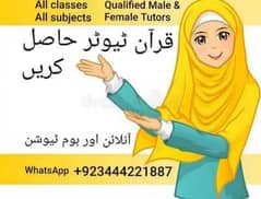 female Quran tutor Tafseer Teacher Qaria online School Academy Home
