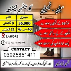 Garments factory jobs available