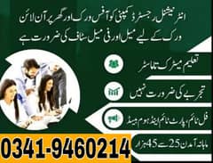 Assignment Job / Part Time Full Time Job / Job for male and female