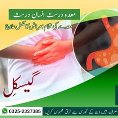 گیسکل