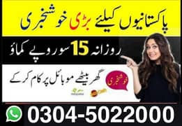 online work