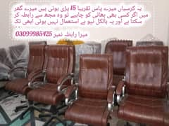 new chairs hy