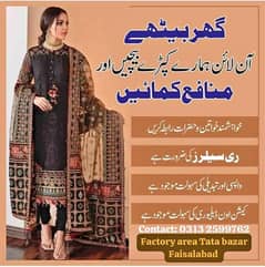 jobs offer Resellers required for wholesale ladies clothes 0301718607