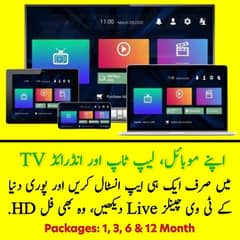 4K IPTV Service | Premium Branded Servers 03025083061