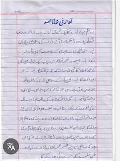assignment