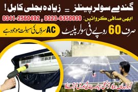 solar service and ac