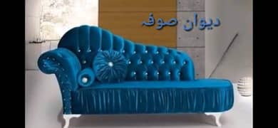 Deewan Sofa