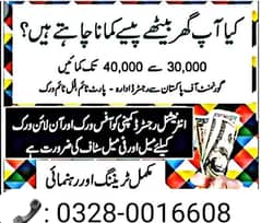 Job