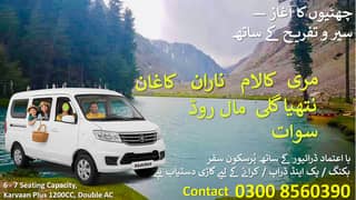 RENT A CAR: Changan Karvaan Van 1200CC 6 Seaters Family Tour Trips