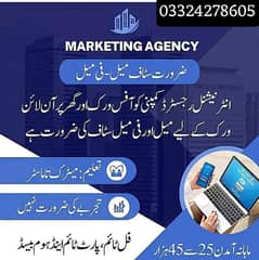 URGENT NEED FOR STAFF MALE, FEMALE AND STUDENTS