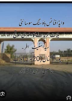 Ready to possession level Plot near bahria Orchard main gate