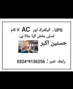 Ac