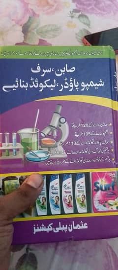 Chemical