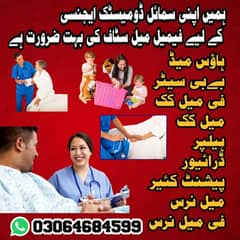 Maid Need In Islamabad